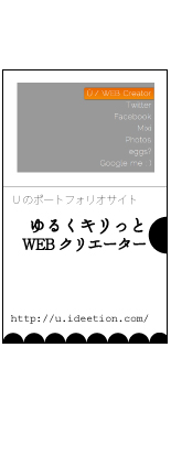 古屋悠 / Yu Furuya「ゆるくキリっと、WEBクリエーター」